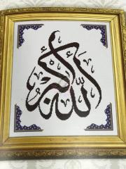 ALLAHU EKBER Hat Kiti