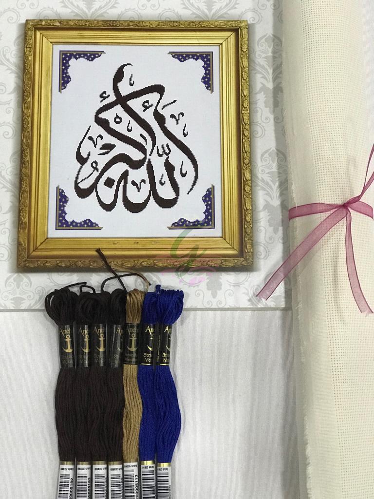 ALLAHU EKBER Hat Kiti